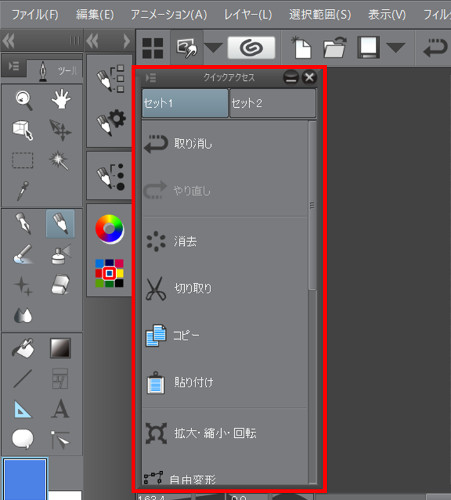 Raytrektabとclip Studio Paint Pro クリスタ でlineスタンプを作る手順のメモ 模索する俺たち