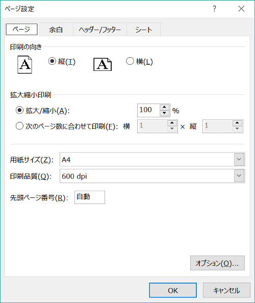 Excelでcm単位で指定したサイズで印刷したかったので試してみたことのメモ 模索する俺たち