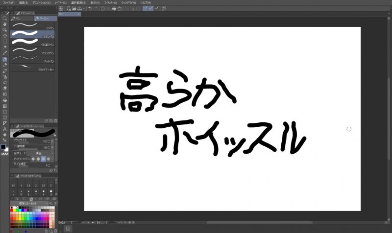 Clip Studio Paintで手書き風のロゴを作ってみた件 模索する俺たち