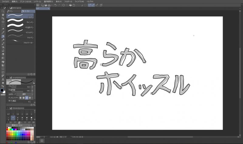 Clip Studio Paintで手書き風のロゴを作ってみた件 模索する俺たち