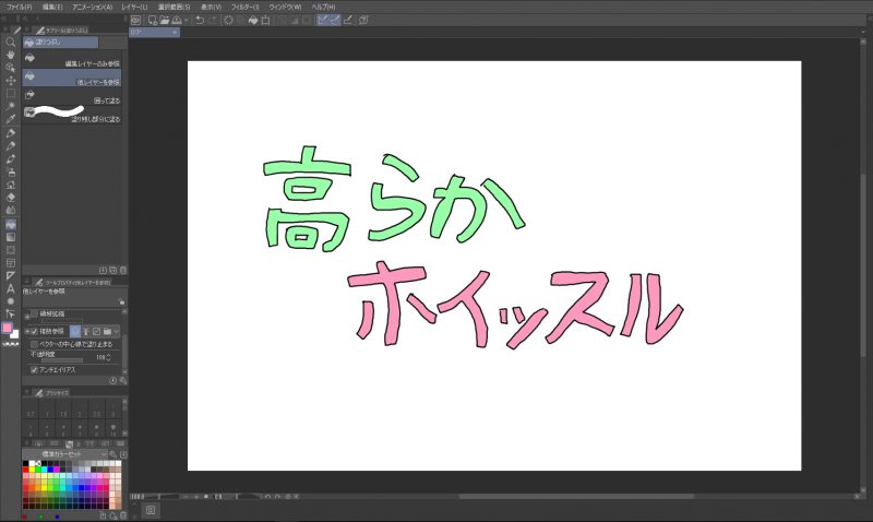 Clip Studio Paintで手書き風のロゴを作ってみた件 模索する俺たち